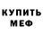МЕТАДОН кристалл glitchborne