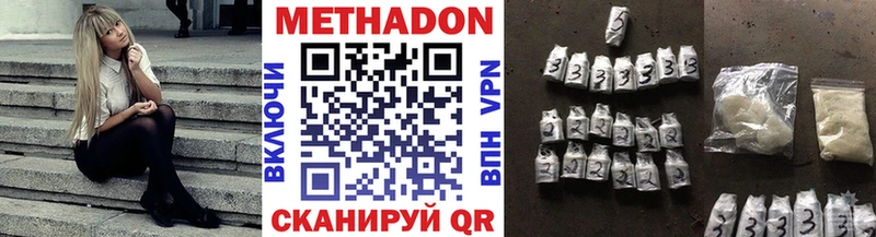 Метадон methadone  ОМГ ОМГ онион  Екатеринбург 